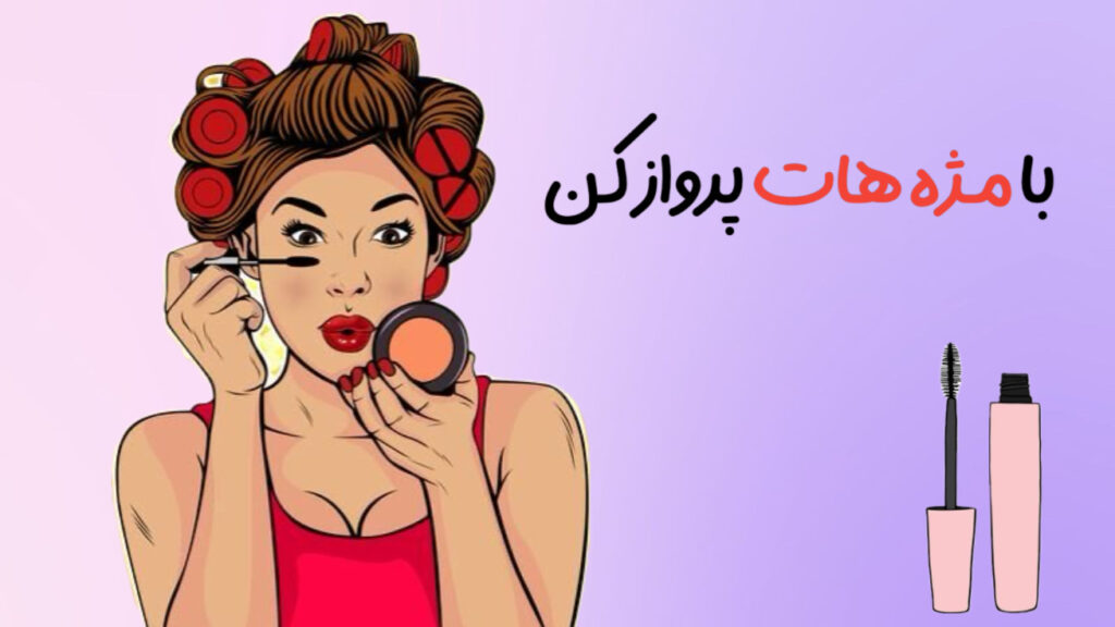 محصولات ریمل