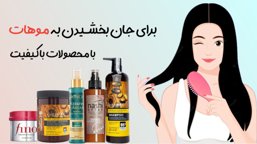 محصولات مو